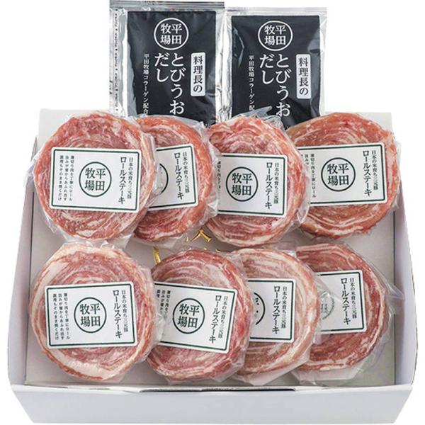平田牧場 日本の米育ち ロールステーキギフト 8個入 HSF19-4【直送品】［送料無料］