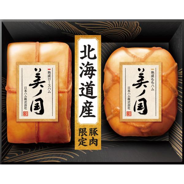 日本ハム（Nipponham） 北海道 プレミアム 美ノ国 UKH-55【直送品