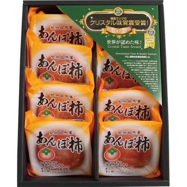 お歳暮早得 ふみこ農園 あんぽ柿　8個入