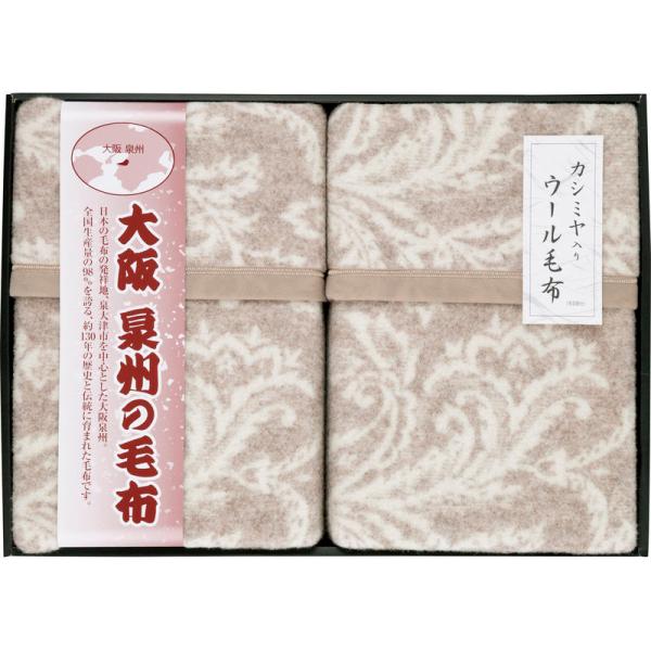 【期間限定特価】国産高級毛布 大阪泉州 カシミア混ウール ●化粧箱・桐箱付 期間限定特価】国産高級毛布 大阪泉州 カシミア混ウール ○化粧