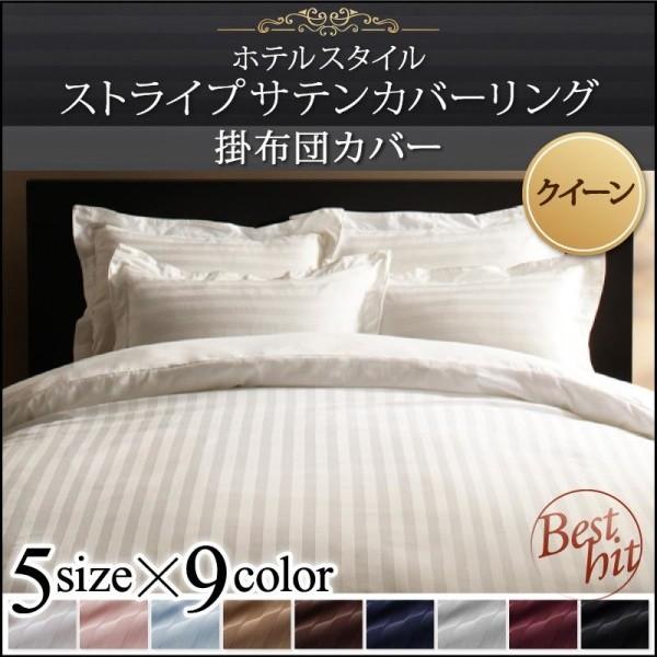 掛け布団カバー クイーン おしゃれ かわいい 掛布団カバー単品 ビッグハピネス 通販 Yahoo ショッピング