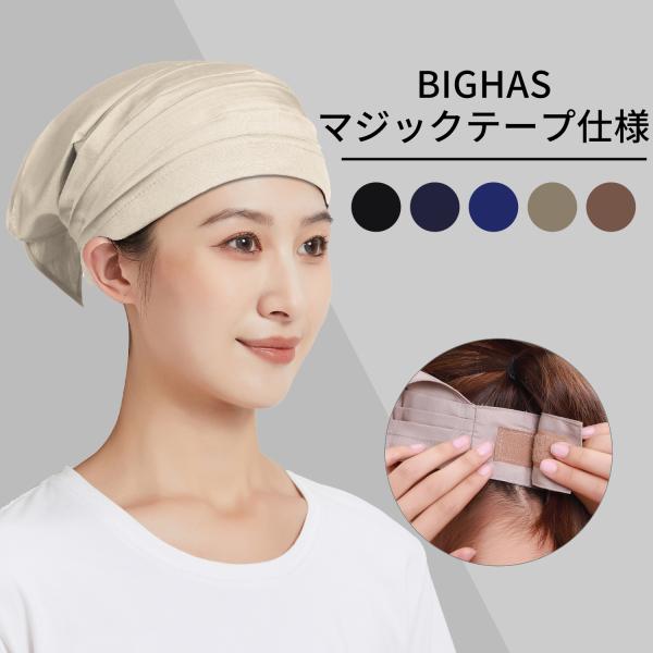 マジックテープ仕様ですので脱着が簡単で結ぶ必要もありません。さらにサイズ調整も楽で、しっかりとフィットしますので緩んだりずれたりせず、とても使いやすいです。エプロンや三角巾に一番適していると言われるポリエステル65％・綿35％組み合わせの素...