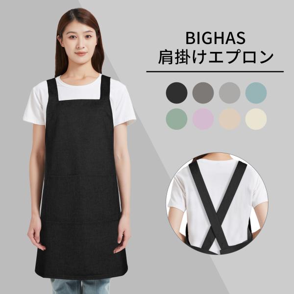 ●結ぶ必要がまったくなしの被るだけの着脱が楽なバッククロスタイプです。肩掛けタイプで肩ひもも広めに作ってあるので長時間使用でも疲れにくいです。体にフィットし、動きやすいです。体型もカバーできるおしゃれでスタイリッシュなデザインです。●BIG...