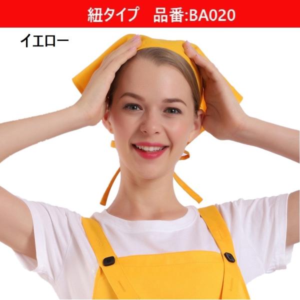 三角巾 マジックテープ バンダナ 大人用 おしゃれ シンプル 無地 男性用 女性用 レディース メンズ カフェ エプロン シワになりにくい 大人 BIGHAS 送料無料 :QBA021:AVIREN - 通販 - Yahoo!ショッピング 三角巾 マジックテープ バンダナ 大人用 おしゃれ シンプル 無地 男性用 女性用 レディース メンズ カフェ エプロン シワになりにくい 大人 BIGHAS 送料無料 :QBA021:AVIREN - 通販 - Yahoo!ショッピング