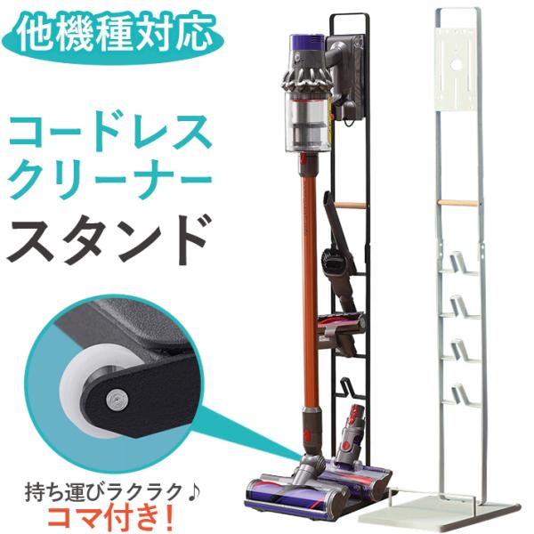 ダイソンv8 スタンド みんな探してる人気モノ ダイソンv8 スタンド