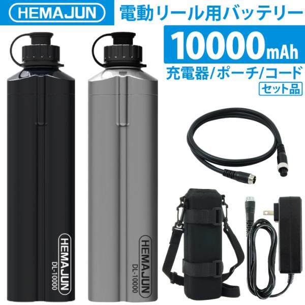 ■商品の仕様【型番】　DL-10000【容量】　10000mAh【電圧】　14.8V【本体サイズ】　50.5×50.5×195(mm)【本体重量】　約670g【充電時間】　約5時間　※充電時間は充電環境によって変わります。【セット内容】本体...