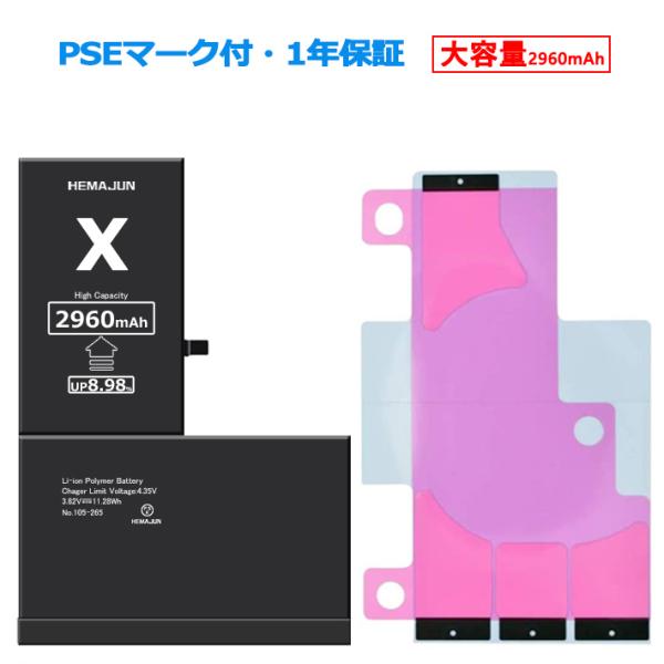 Iphone 6 バッテリー 交換 携帯電話アクセサリの通販 価格比較 価格 Com