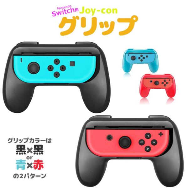2個セット 任天堂 Switch スイッチ Joy-Con 用 コントローラー