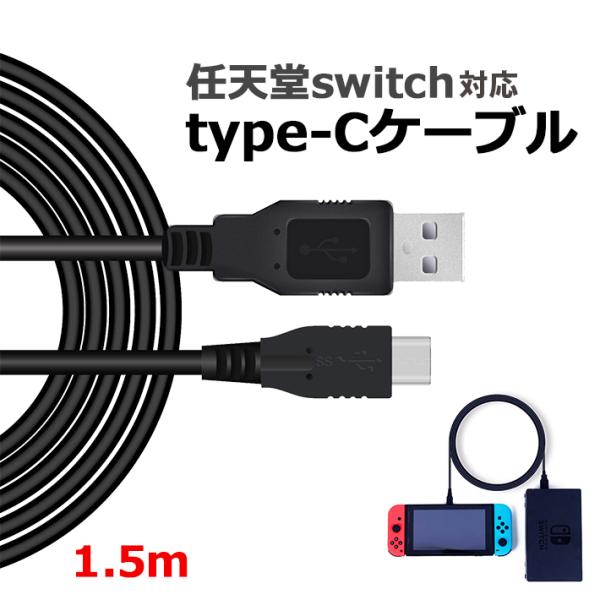 任天堂 Switch 互換 Type-C USB充電ケーブル Proコントローラー Joy-Con充電グリップ モバイルバッテリーから急速充電可能  ニンテンドースイッチ 209-09 :209-09:ビッグハート 通販 
