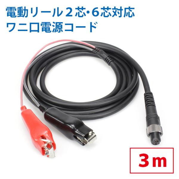シマノ 電動リール コードの人気商品・通販・価格比較 - 価格.com シマノ 電動リール コードの人気商品・通販・価格比較 - 価格.com