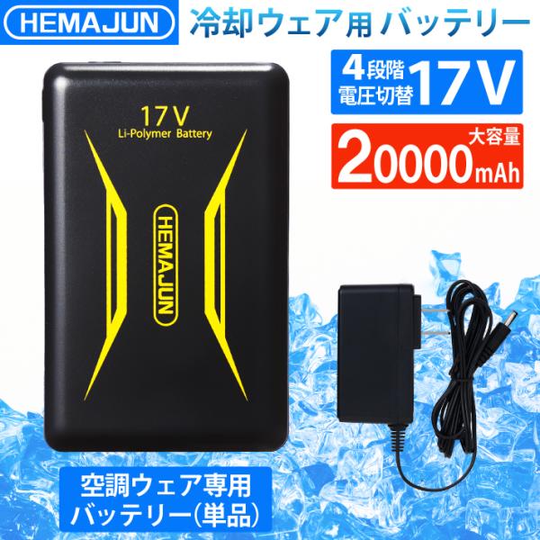 即日発送☆タイムセール 36V 強力ファン 20000mAh バッテリー ☆即日発送☆週末タイムセール 36V 強力ファン 20000mAh