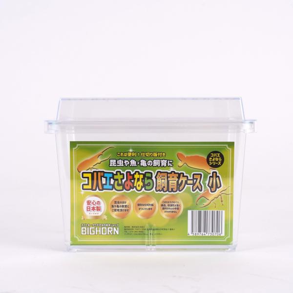 BIG HORN コバエさよなら飼育ケース(小) 5個セット コバエさよなら