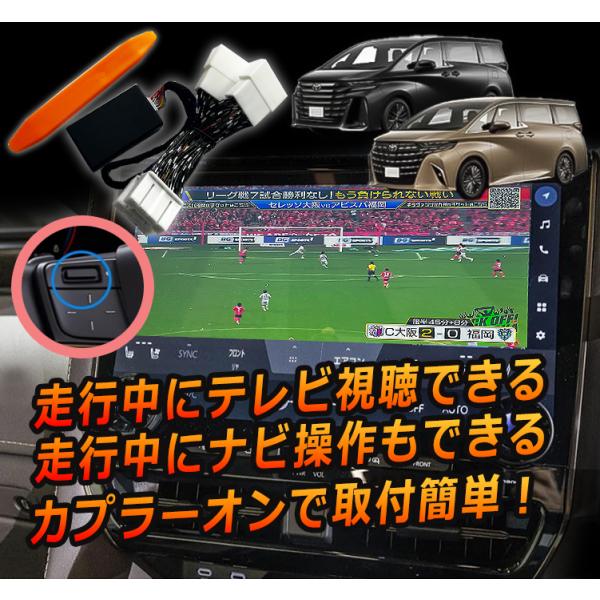 ヴォクシー トヨタ 新型アルファード ヴェルファイア40系 テレビ