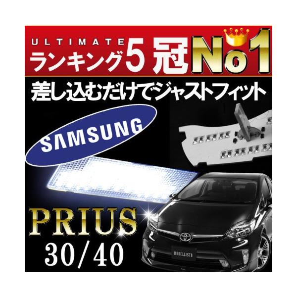 プリウス30系 プリウスα LEDルームランプ 室内灯 LEDバルブ  前期 後期 純白色