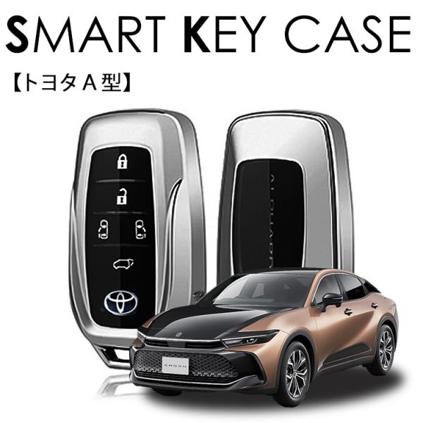 ⭐︎美品⭐︎ トヨタ　クラウンクロスオーバー　スマートキー　送料込みです！ 楽天市場】トヨタ クラウンクロスオーバー クラウンスポーツ