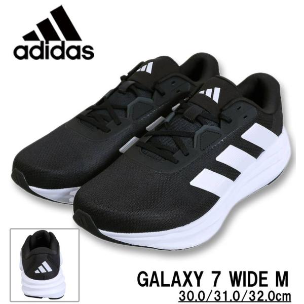 adidas（アディダス） 大きいサイズ メンズ スニーカー (GALAXY 7 WIDE