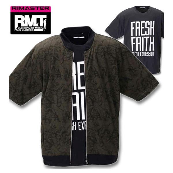 大きいサイズ RIMASTER メッシュクラック総柄半袖ブルゾン+半袖Tシャツ 3L 4L 5L 6L 8L ラッピング可 送料無料 即日発送 大きいサイズ メンズ RIMASTER メッシュクラック総柄半袖ブルゾン+半袖