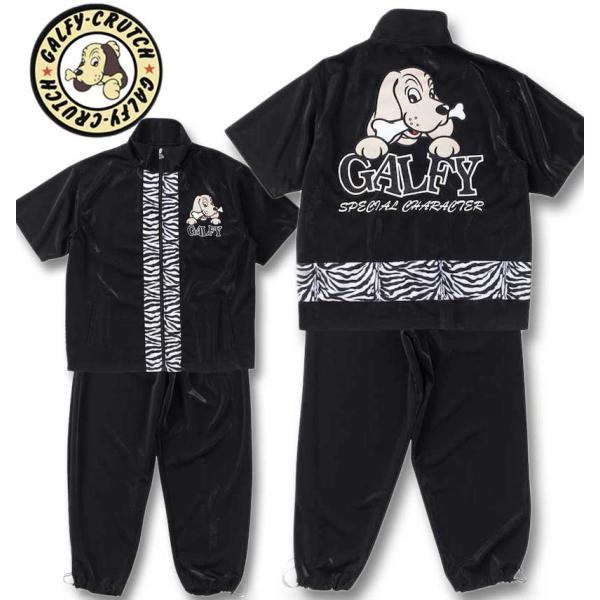 GALFY（ガルフィー） 大きいサイズ メンズ 半袖 ジャージ 上下セット