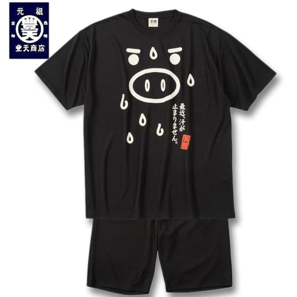 大きいサイズ メンズ 豊天 最近汗が止まりません 美豚 DRY ハニカムメッシュ 半袖Tシャツ+ハーフパンツ 3L 4L 5L 6L 7L 8L