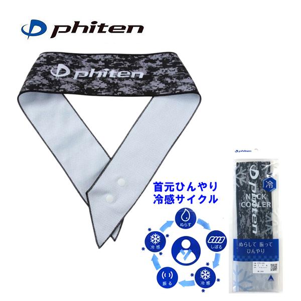 傫TCY Y Phiten lbNN[[ 4L