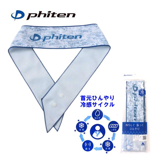 傫TCY Y Phiten lbNN[[ 4L