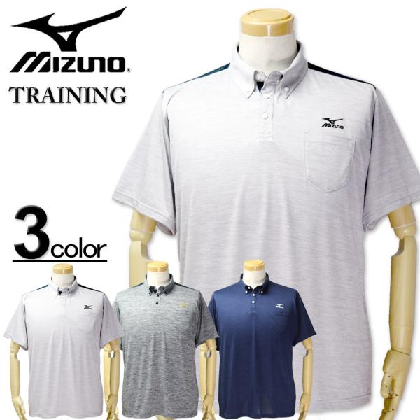 MIZUNO 大きいサイズ メンズ ☆MIZUNO ミズノ 杢柄ドライ半袖