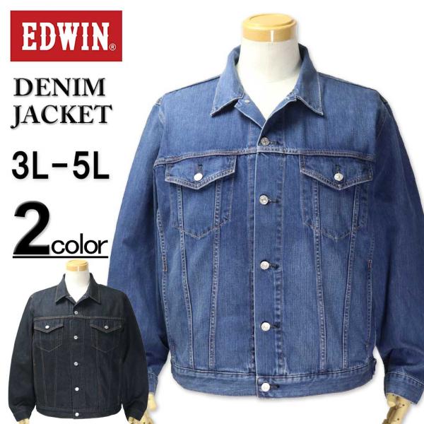 EDWIN 大きいサイズ メンズ エドウィン デニムジャケット G
