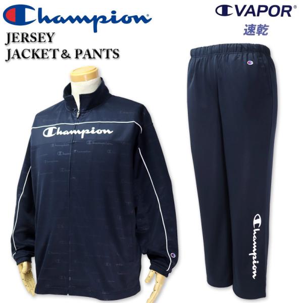 大きいサイズ メンズ Champion(チャンピオン) ドライジャージ 上下