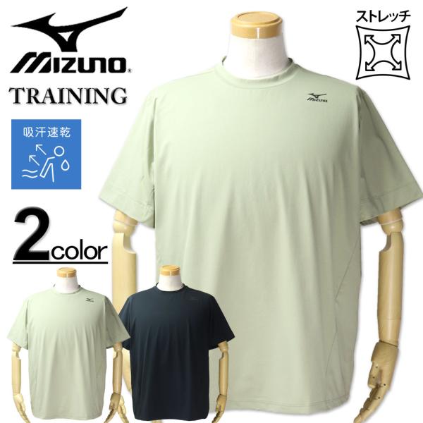 MIZUNO（ミズノ） 大きいサイズ メンズ リシェイプデザイン ワイド