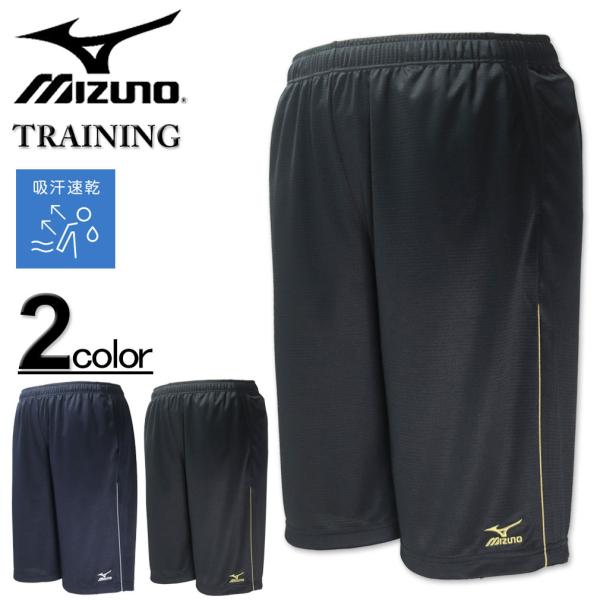 大きいサイズ メンズ ● MIZUNO ミズノ ライトスウェット ジャージ ハーフパンツ 3L 4L 5L 6L