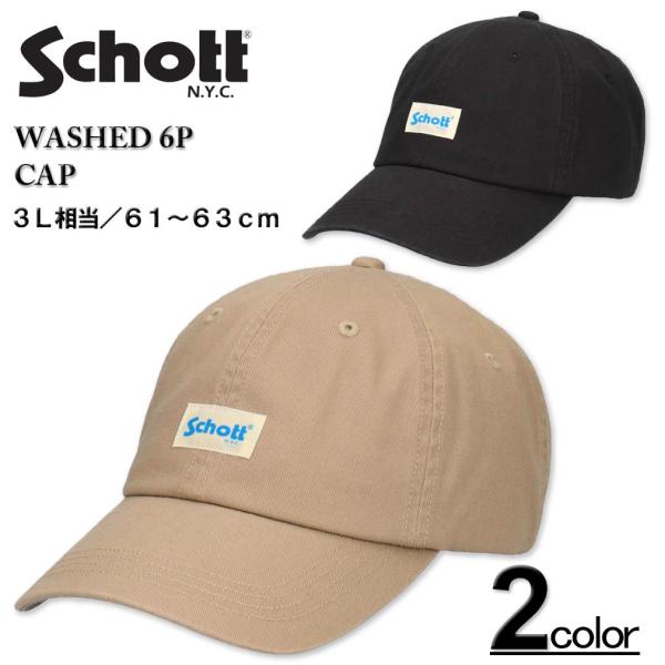 大きいサイズ メンズ Schott ショット ウォッシュド キャップ 帽子 3L相当/61〜63cm