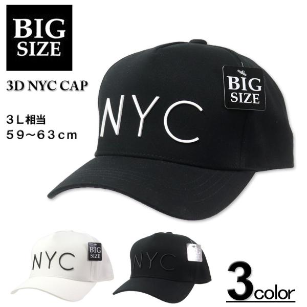 大きいサイズ メンズ 3D NYC ラバーロゴ キャップ 帽子 3L相当/59〜63cm