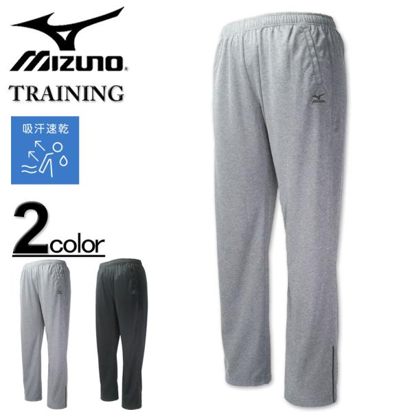 大きいサイズ メンズ ● MIZUNO ミズノ ライトスウェット ジャージ パンツ 3L 4L 5L 6L
