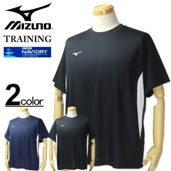 大きいサイズ メンズ MIZUNO ミズノ ナビドライ 脇切り替え 半袖Tシャツ 3L 4L 5L 6L