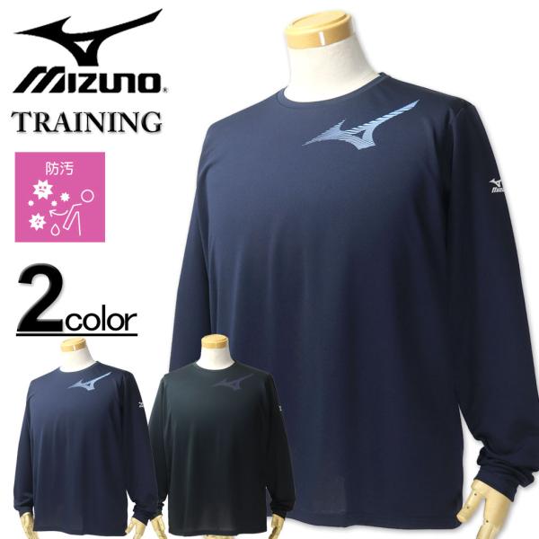 MIZUNO（ミズノ） 大きいサイズ メンズ ○ ロゴ ドライ 長袖 Tシャツ
