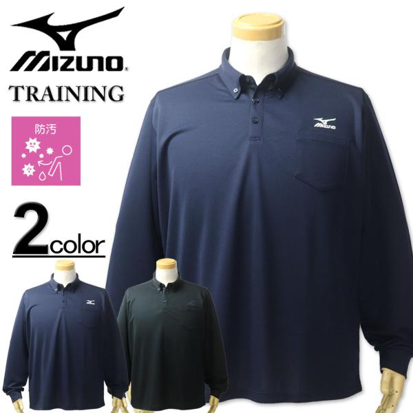 大きいサイズ メンズ ● MIZUNO ミズノ ドライ 長袖 ポロシャツ 3L 4L 5L 6L