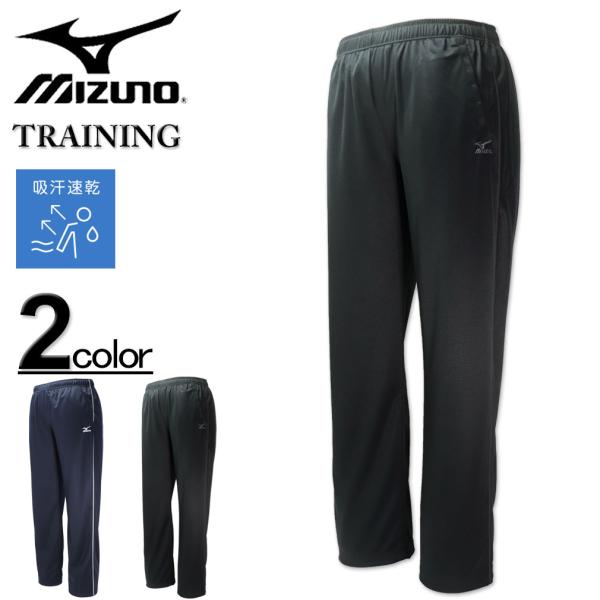 大きいサイズ メンズ ● MIZUNO ミズノ ライトスウェット ジャージ パンツ 3L 4L 5L 6L