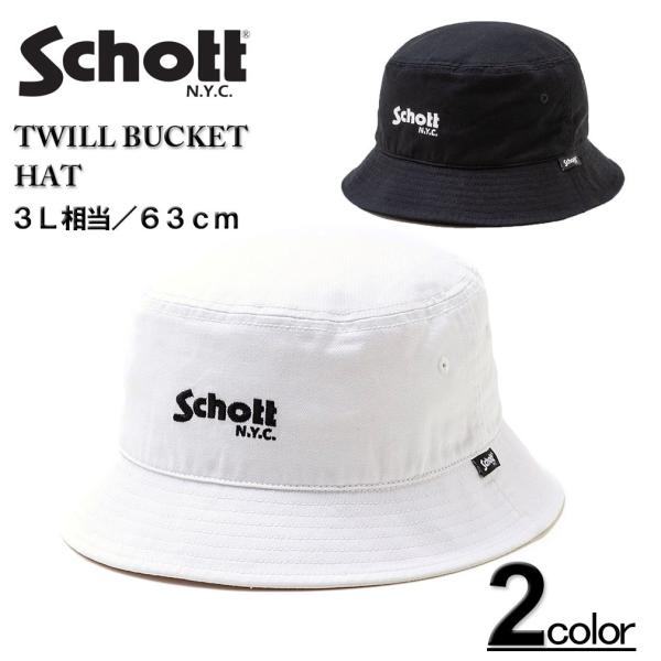 Schott N.Y.C（ショット） 大きいサイズ メンズ Schott ロゴ刺繍