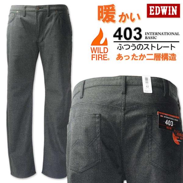 ★SALE価格★大きいサイズ EDWIN エドウィン 403WILD FIRE 裏起毛ストレートパンツ グレンチェック 38〜46インチ/RW-E403WF-1276【セール品のため返品交換不可】 biglibero_rw-e403wf-1376