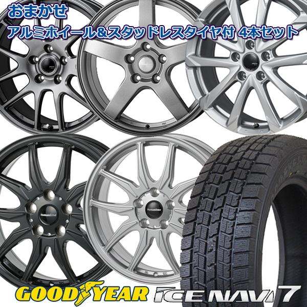 215/55R17 2023年製 グッドイヤー アイスナビ7 スタッドレスタイヤ付 ホイールおまかせ4本セット レクサスHS カムリ クラウン アスリート ハイ