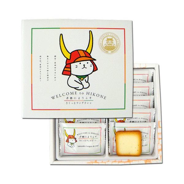 彦根限定ひこにゃん・彦根にようこそさくっとラングドシャ小10枚入