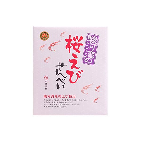 「駿河湾の桜えびせんべい(20枚入り)」 煎餅 お菓子 スナック えびせん 海老 桜海老 さくらえび 静岡みやげ 静岡名産 お土産