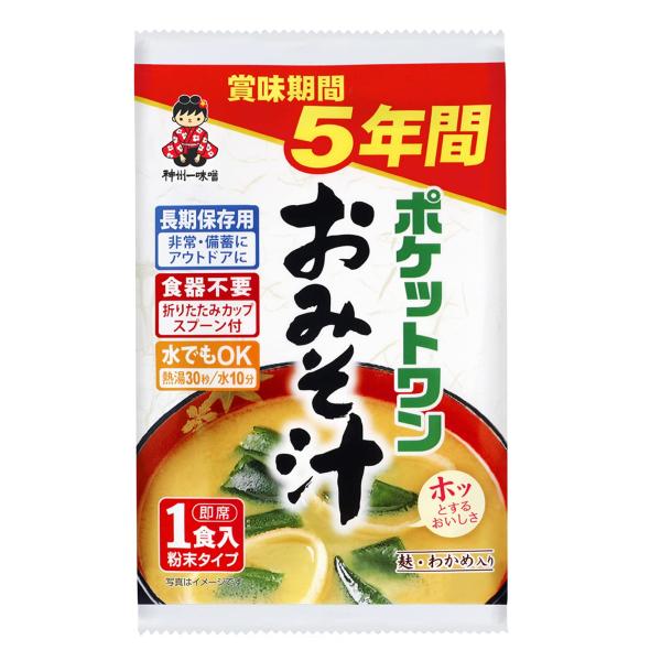 他サイト： 神州一味噌 5年保存防災食 ポケットワン おみそ汁 1食×15個の商品画像