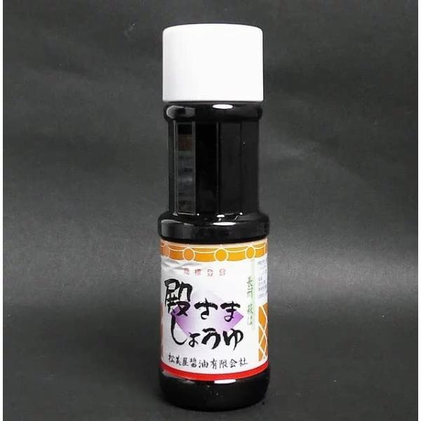 【松美屋醤油】殿さましょうゆ300ｍｌ×3本 【山口県】【萩市浜崎町】