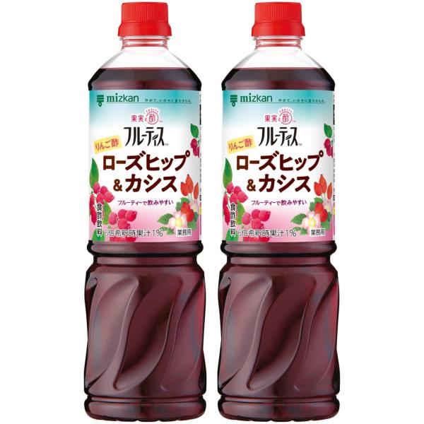他サイト： ミツカン 業務用 フルーティス りんご酢 ローズヒップ&amp;カシス 1000ml×2本(6倍濃縮タイプ)飲むお酢 リンゴ酢の商品画像