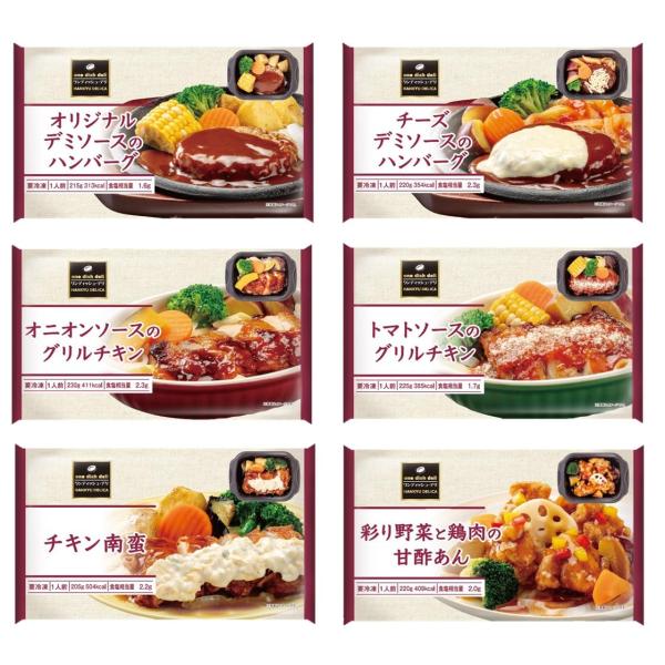他サイト： [冷凍] 阪急デリカ 洋風＆中華メニューアソート 1食×6種の商品画像