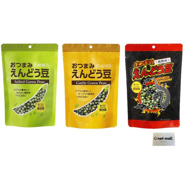 【 選べる おつまみ セット 】 おつまみ えんどう豆 ビール ハイボール ちょっと欲しいときに 便利な個包装タイプ （３袋, 塩味、にんにく味、麻辣