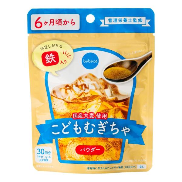 ＼冷たい水にもサッと溶ける♪／【6か月頃から】bebeco こどもむぎちゃ ノンカフェイン 麦茶 鉄分 ビタミンC 赤ちゃん 離乳食 栄養 幼児食 国
