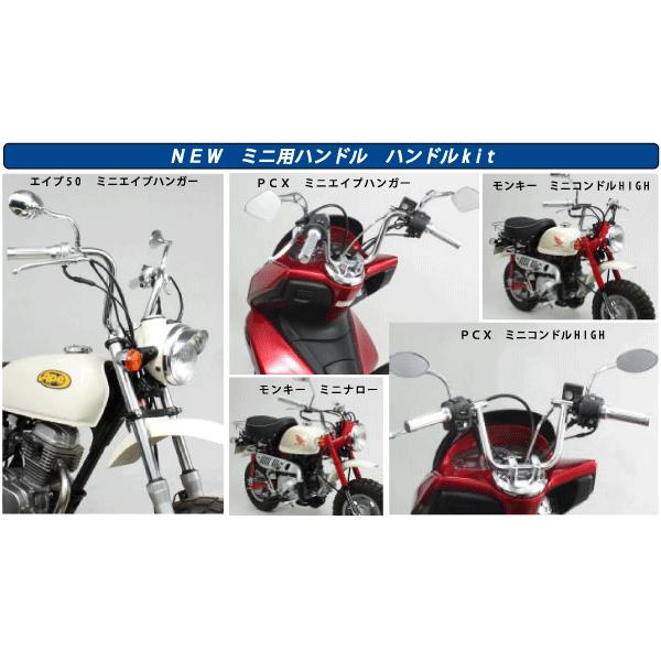 Hurricane ハリケーン モンキー エイプ Pcx用 ミニナローハンドルキット Hb0023c Newミニ用ハンドル ハンドルkit Hurricane Hb0023c バイク用品のビックマート大田 通販 Yahoo ショッピング