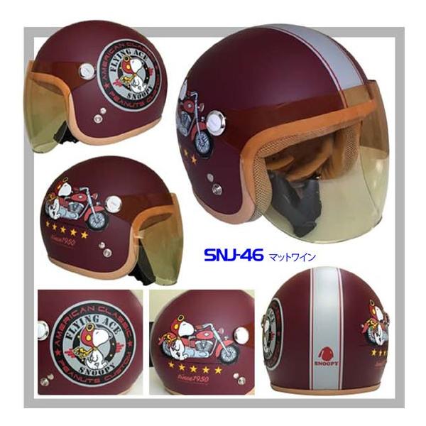 取り寄せ Axs レディース スヌーピージェットヘルメット Buyee Buyee Japanese Proxy Service Buy From Japan Bot Online